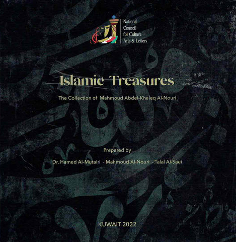 Islamic Treasures, The Collection of Mahmoud Abdel-Khaleq Al-Nouri Islamic Treasures, The Collection of Mahmoud Abdel-Khaleq Al-Nouri