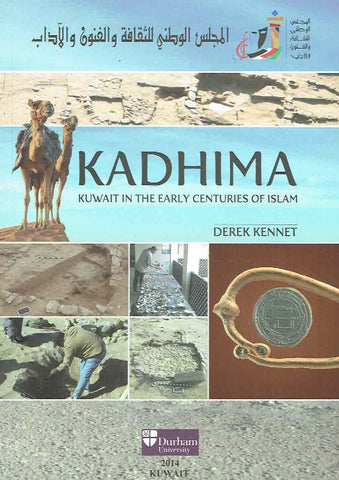 Kadhima, Kuwait in the Early Centuries of Islam D. Kennet, Kadhima, Kuwait in the Early Centuries of Islam, Durham University, NCCAL, Kuwait 2014