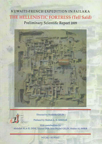Kuwaiti-French Expedition in Failaka, The Hellenistic Fortress (Tell Said), Preliminary Scientific Report 2009, ed. by M. Gelin, NCCAL, Kuwait 2009
