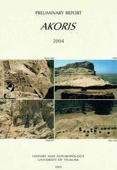 Preliminary Report Akoris 2004, History and Anthropology, University of Tsukuba 2005