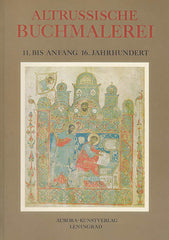 Altrussische Buchmalerei, 11. Bis Anfang 16. Jahrhundert, Aurora - Kunstverlag, Leningrad 1984