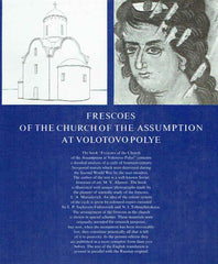  M.V. Alpatov, Frescoes of The Church of the Assumption at Volotovo Polye, Iskusstvo Moscow 1977