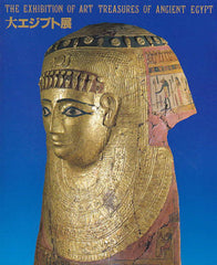 The Exhibition of Art Treasures of Ancient Egypt