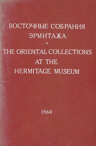 Alice Banck, The Oriental Collections at the Hermitage Museum (general characteristic and main trends of investigation), XXVth International Congress of Orientalists, Leningrad 1960