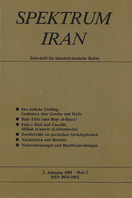 Spektrum Iran, Zeitschrift fur islamisch-iranische Kultur, 2. Jahrgang 1989, Heft 2